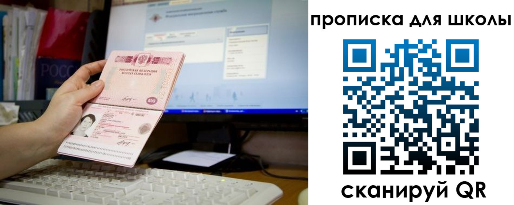 прописка 2025 в Пионерском