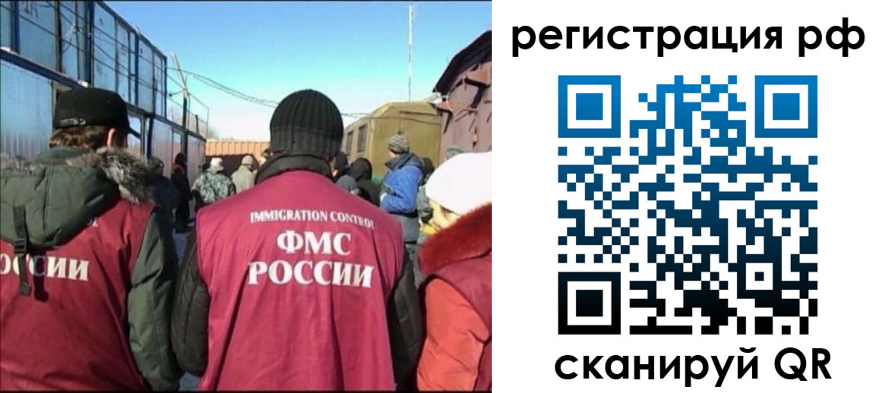 временная регистрация для всех в Пионерском