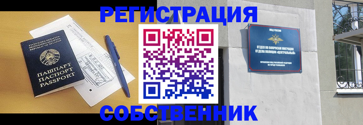 прописка для кредита в Пионерском