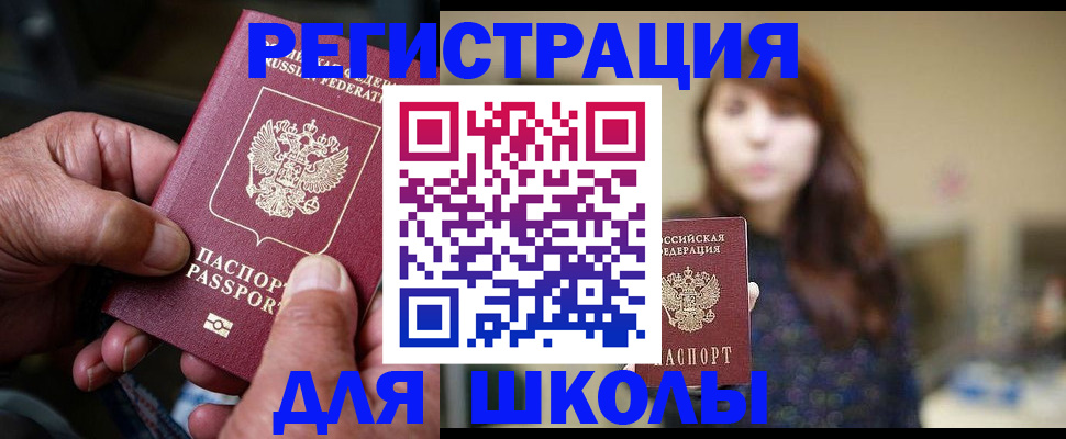 прописка иностранных граждан в Пионерском