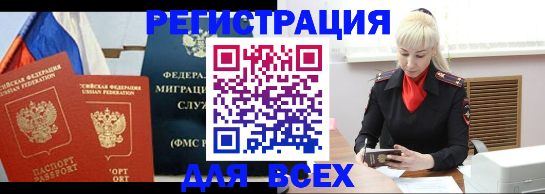 прописка поиск в Пионерском