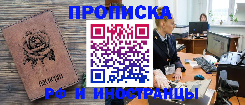 временная регистрация в квартире в Пионерском