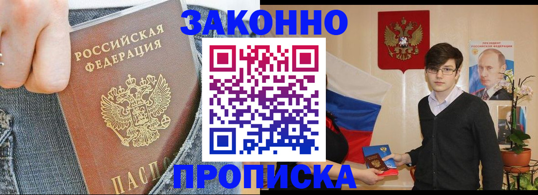 прописка для школы в Пионерском
